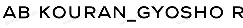 AB kouran_gyosho Reg字体转换